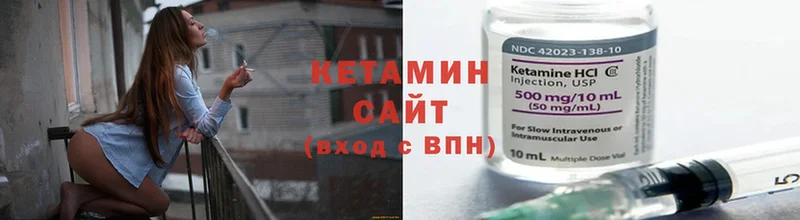 КЕТАМИН ketamine  Инза 