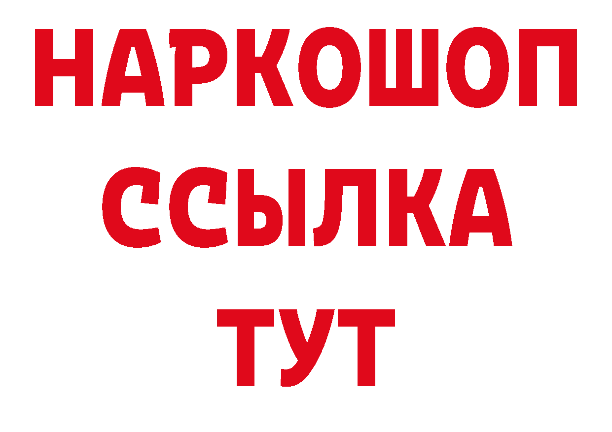 ГАШ убойный как войти нарко площадка МЕГА Инза